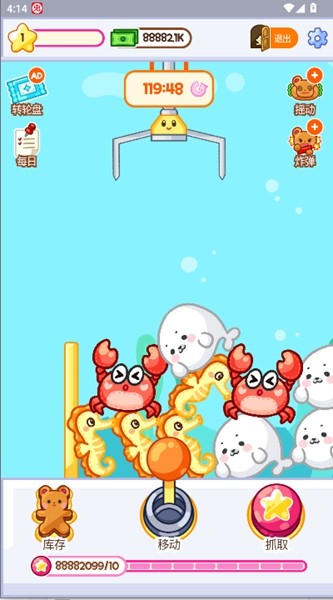 抓娃娃大师正版1