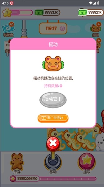 抓娃娃大师正版3