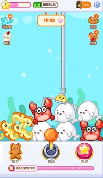 抓娃娃大师正版截图