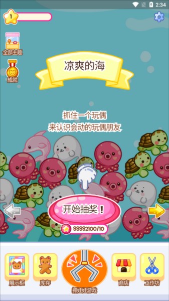 抓娃娃大师正版