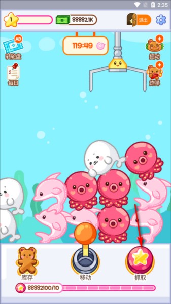 抓娃娃大师正版