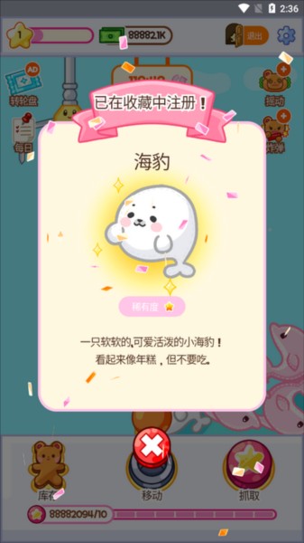 抓娃娃大师正版