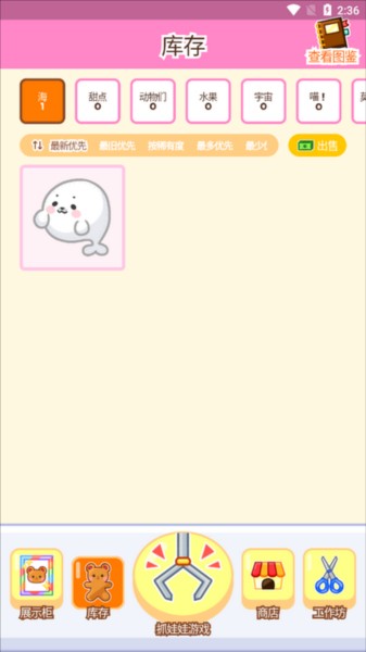 抓娃娃大师正版