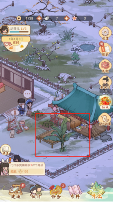 胡记布庄游戏