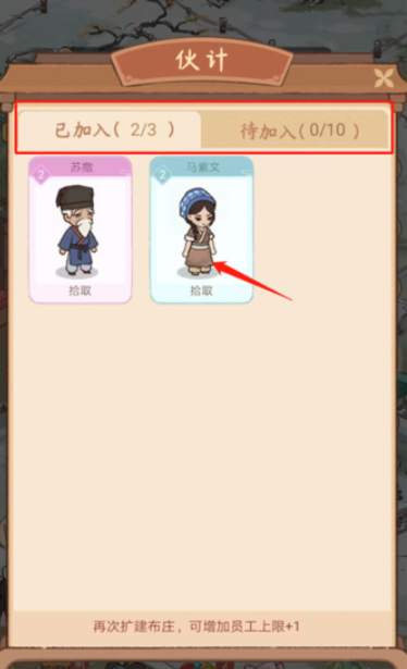 胡记布庄游戏