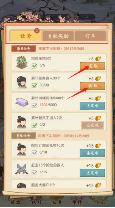 胡记布庄游戏