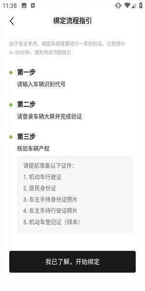 小鹏汽车app安卓版