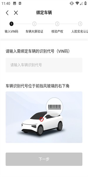 小鹏汽车app安卓版