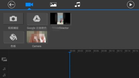 powerdirector手机版
