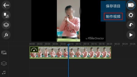 powerdirector手机版