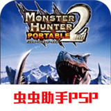 怪物猎人p2手机版