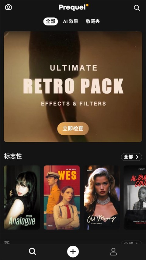 prequel下载安卓版