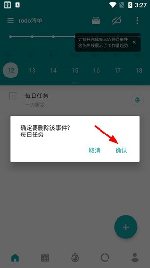 todo清单下载