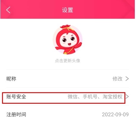 福袋生活手机版