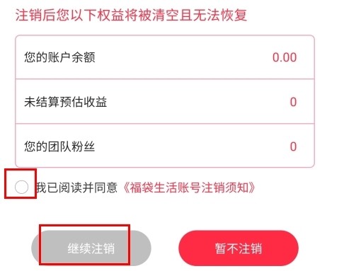 福袋生活手机版