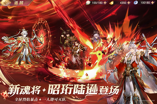 三国志幻想大陆手游5