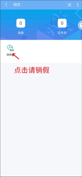 易班app下载