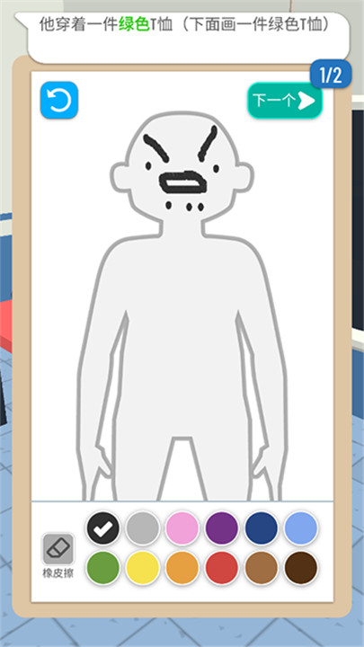 画画大侦探手游2