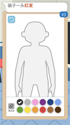 画画大侦探手游