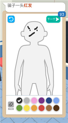 画画大侦探手游