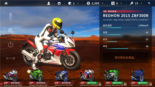 真实摩托2下载3