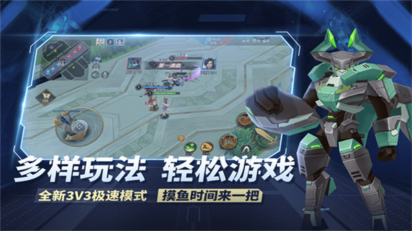 王者别嚣张手游3