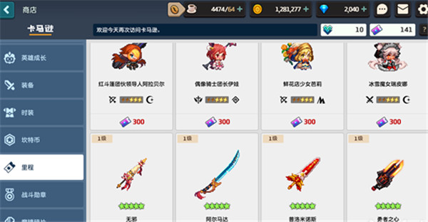 坎特伯雷公主与骑士唤醒冠军之剑的奇幻冒险手游