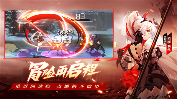 时空猎人3手游1