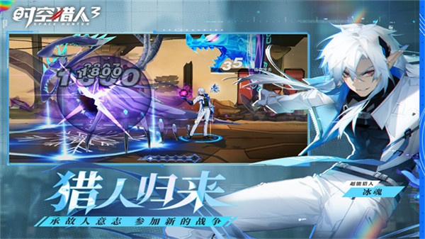 时空猎人3手游5