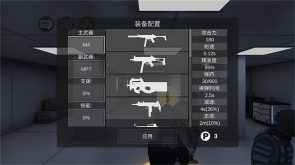 僵尸作战模拟器手游5