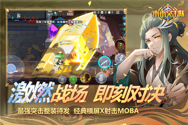 小小突击队下载1