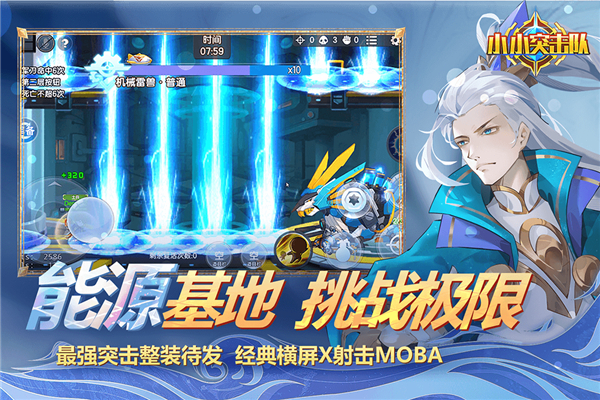 小小突击队下载5