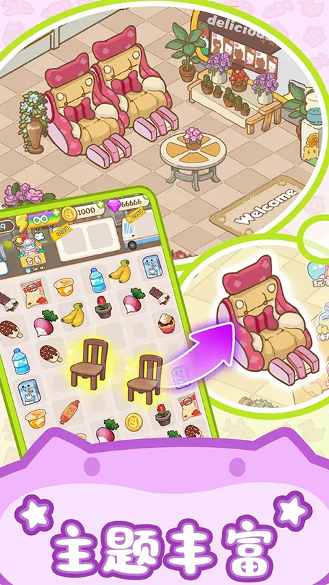 疯狂搬超市手游1