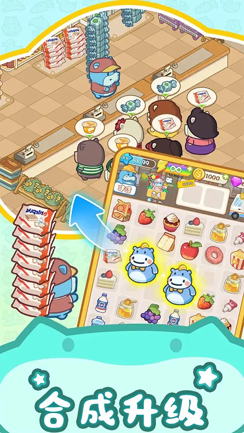 疯狂搬超市手游3