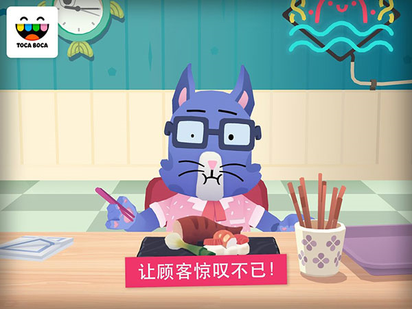 托卡厨房寿司餐厅下载5