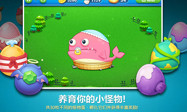 保卫萝卜1单机版2