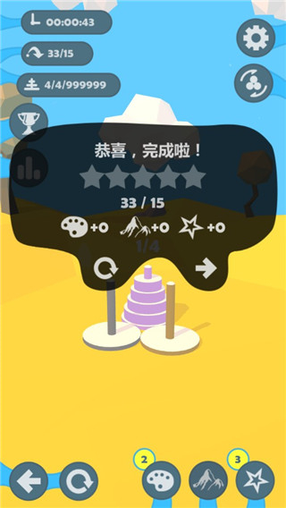 汉诺塔手机版1