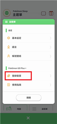 宝可梦sleep手游