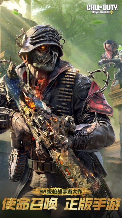 使命召唤手游4
