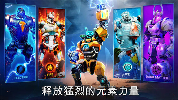 铁甲钢拳冠军赛5