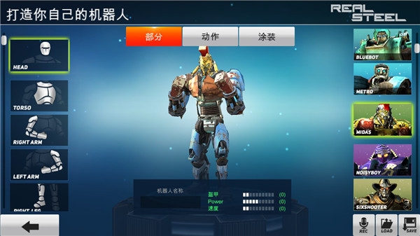 铁甲钢拳冠军赛