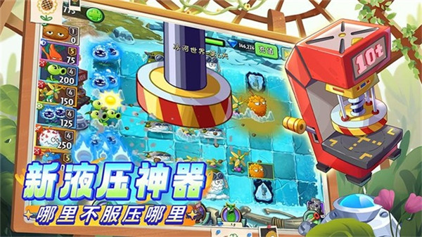 植物大战僵尸花园战争2手游4