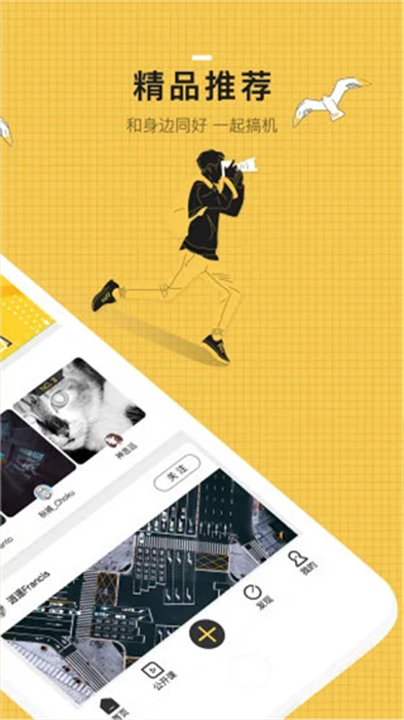 米拍摄影app软件2