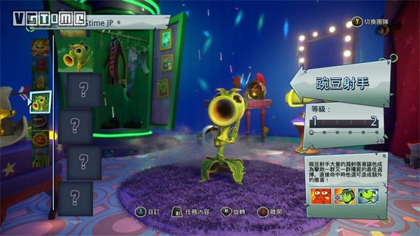 植物大战僵尸花园战争2手游