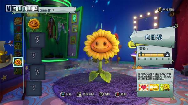 植物大战僵尸花园战争2手游