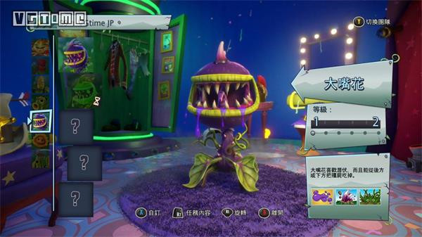 植物大战僵尸花园战争2手游