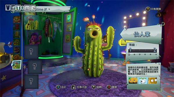 植物大战僵尸花园战争2手游