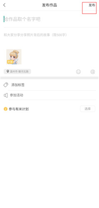 米拍摄影app软件