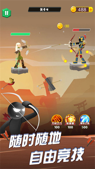 火柴人弓箭手游戏1