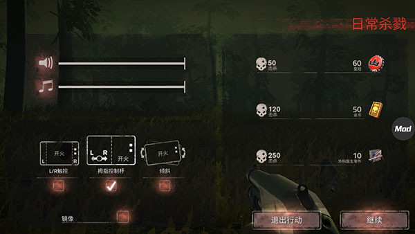 勇闯死人谷2手游